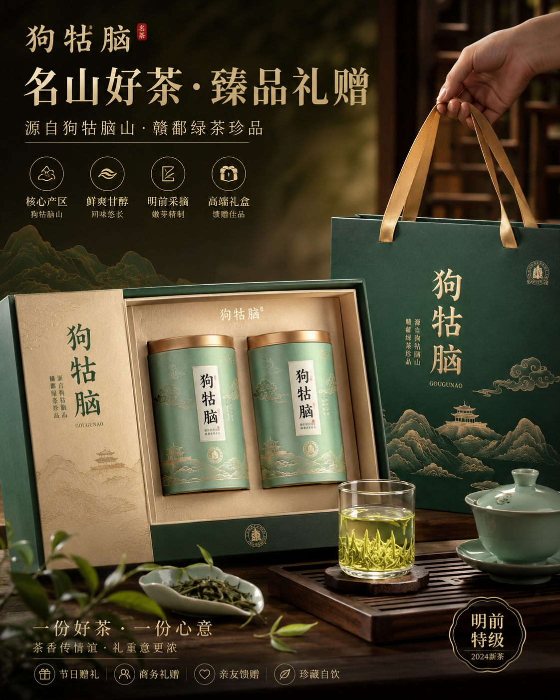 茶