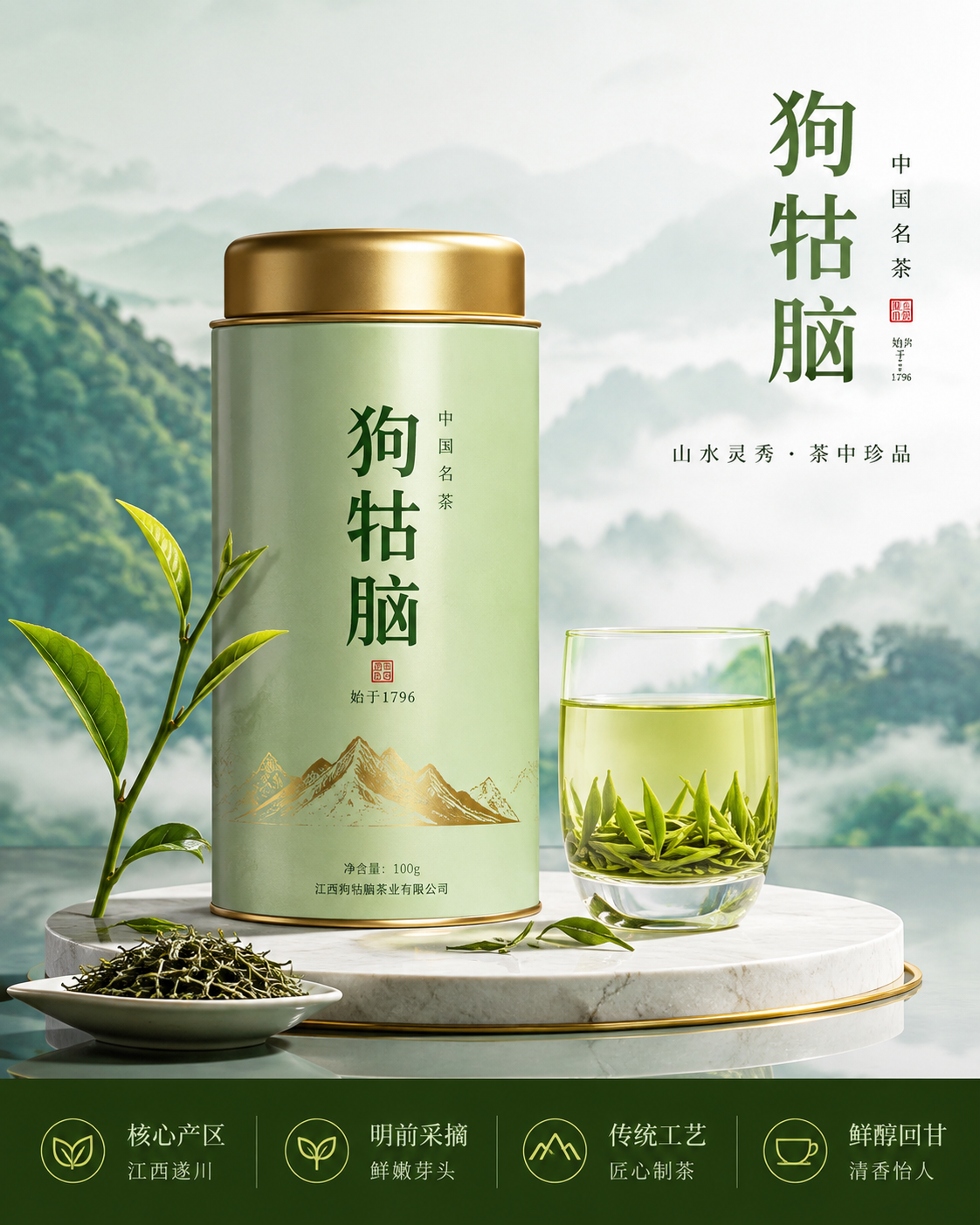 茶席